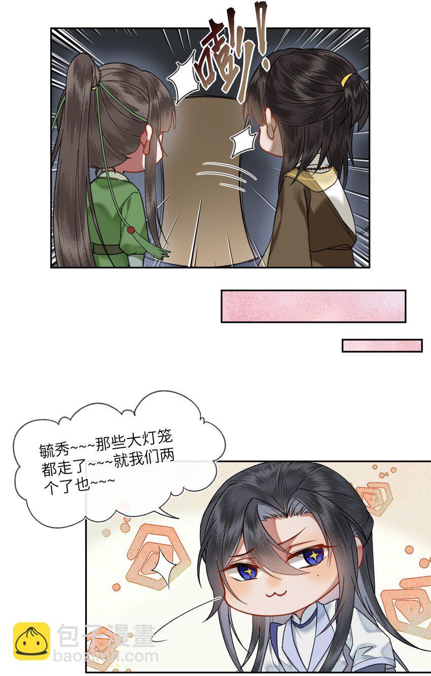 065 到了互诉衷肠的时间了~~~-第68话