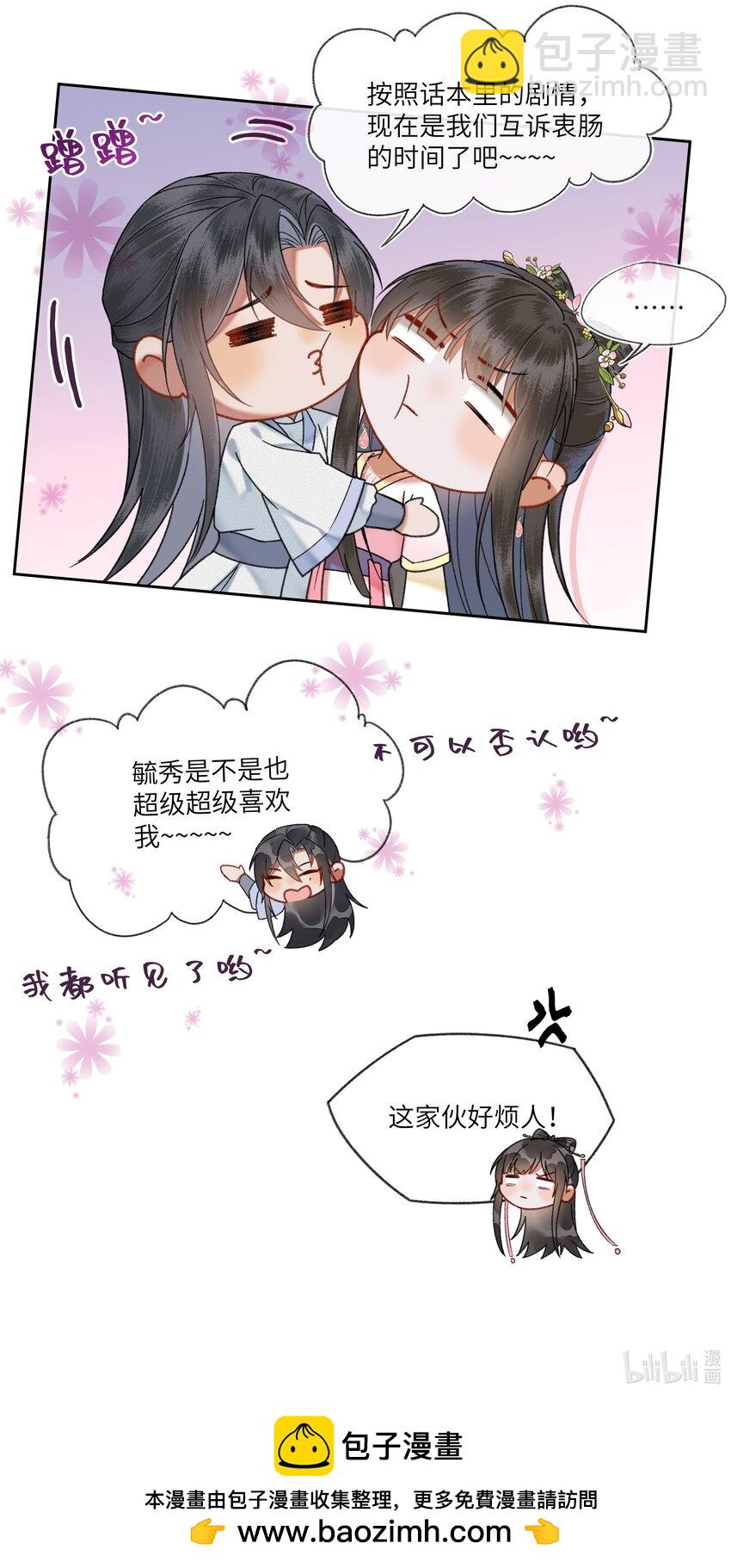 065 到了互诉衷肠的时间了~~~-第68话