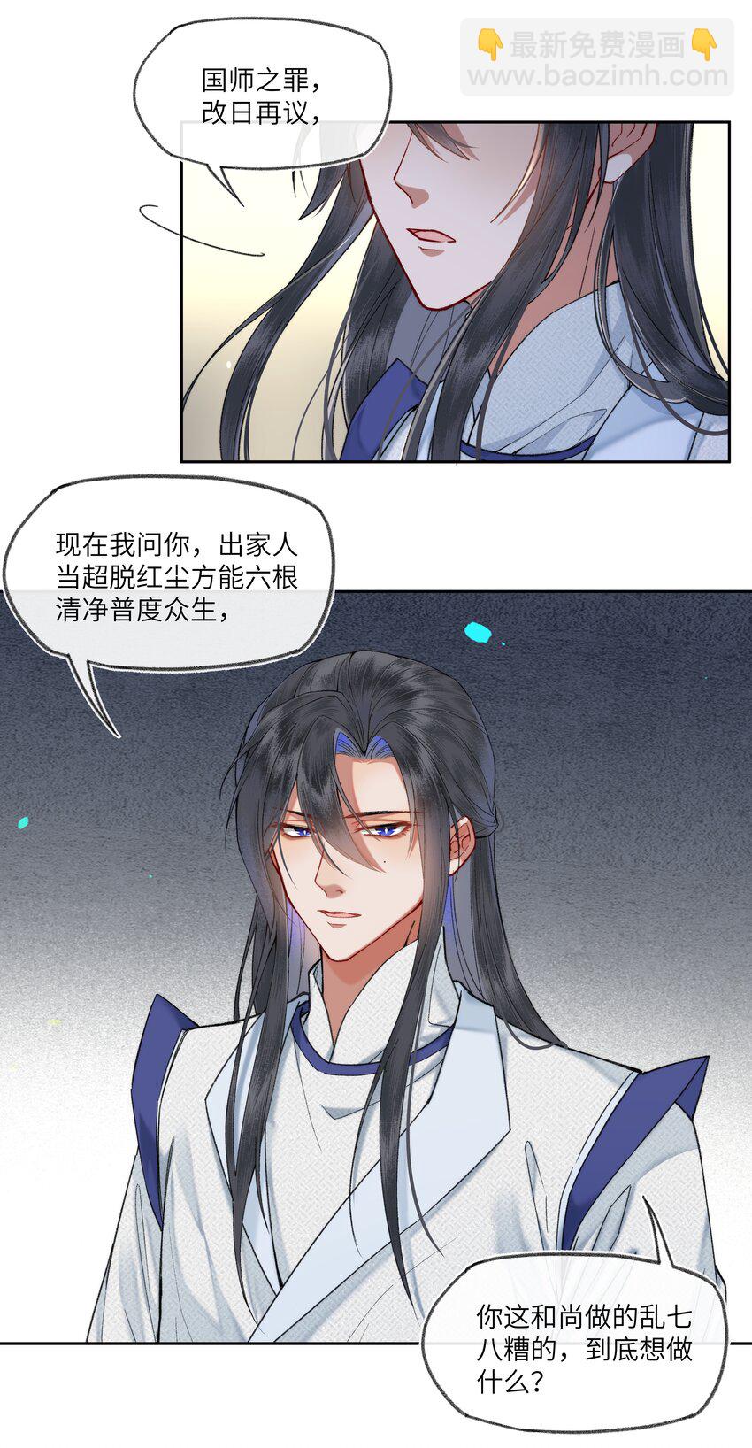 065 到了互诉衷肠的时间了~~~-第68话