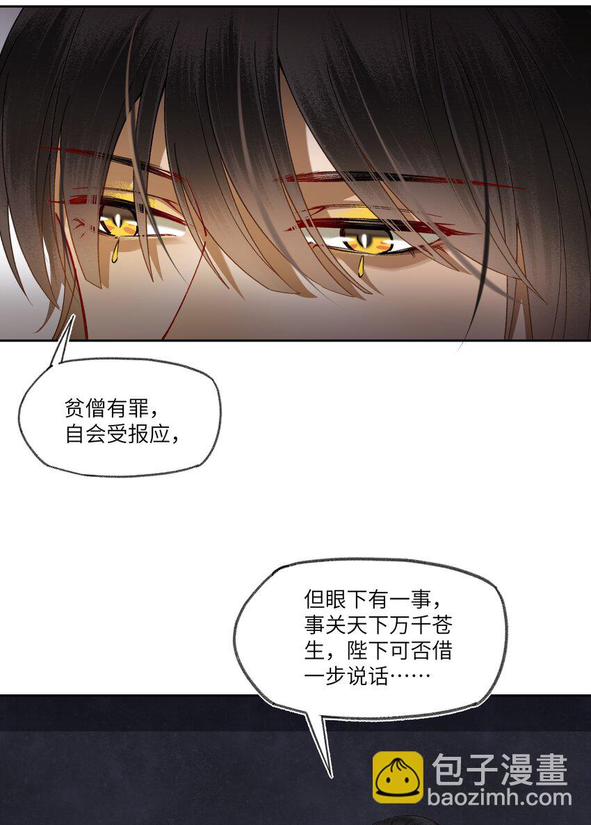065 到了互诉衷肠的时间了~~~-第68话