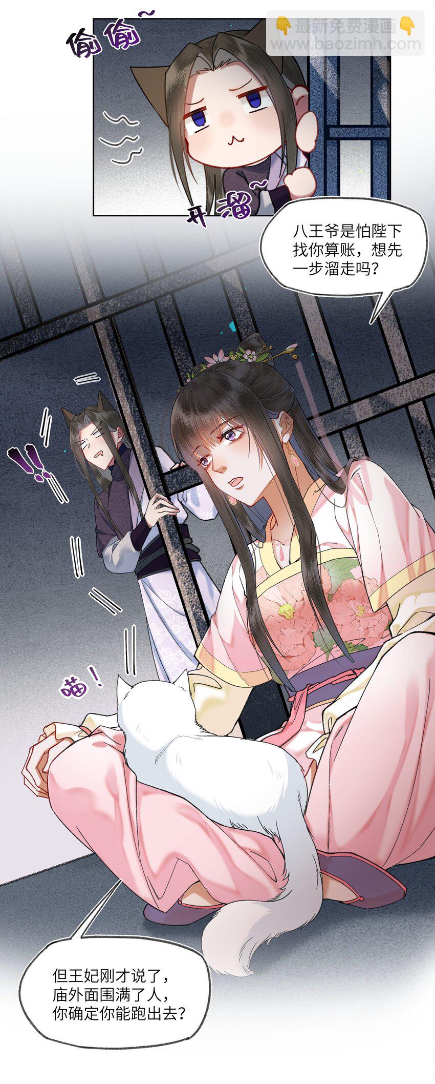 065 到了互诉衷肠的时间了~~~-第68话