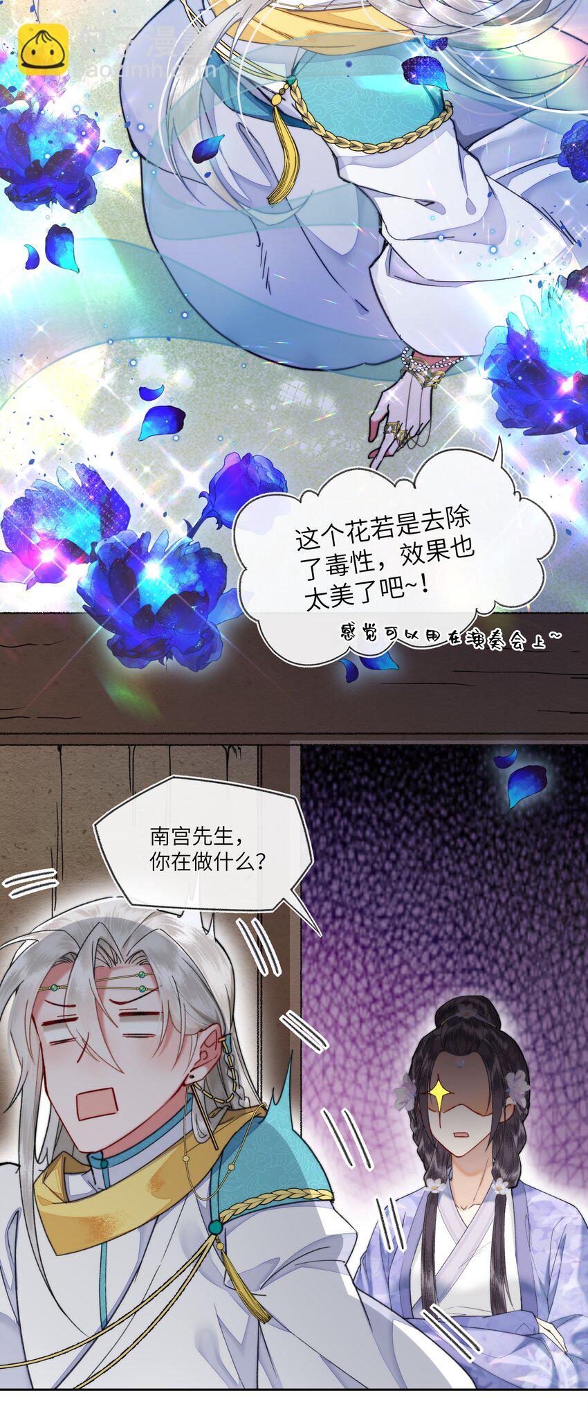 067 皇帝要当赘婿？-第70话