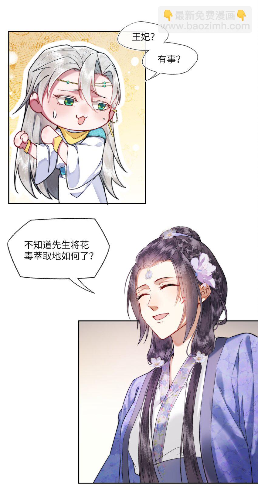 067 皇帝要当赘婿？-第70话