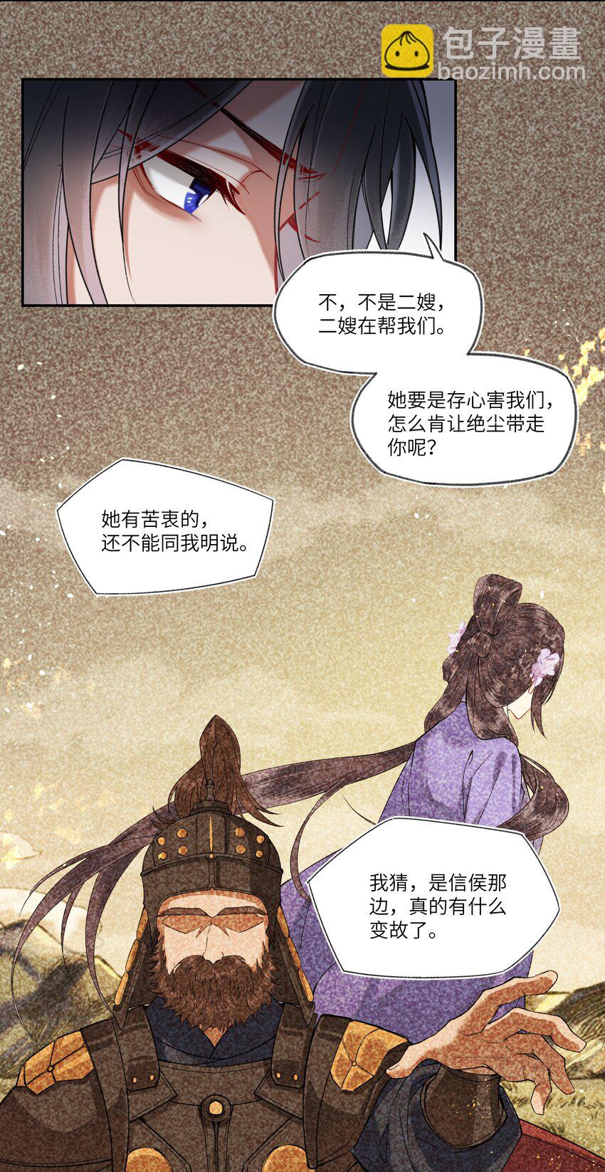 067 皇帝要当赘婿？-第70话