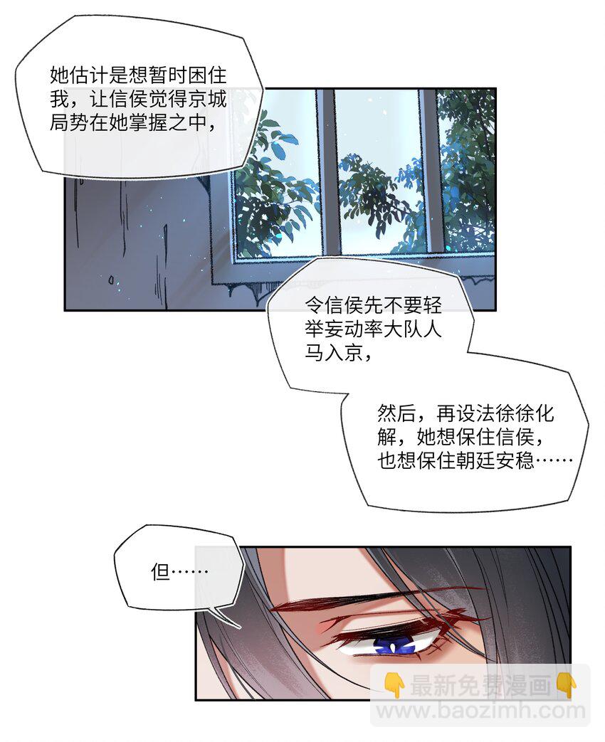 067 皇帝要当赘婿？-第70话