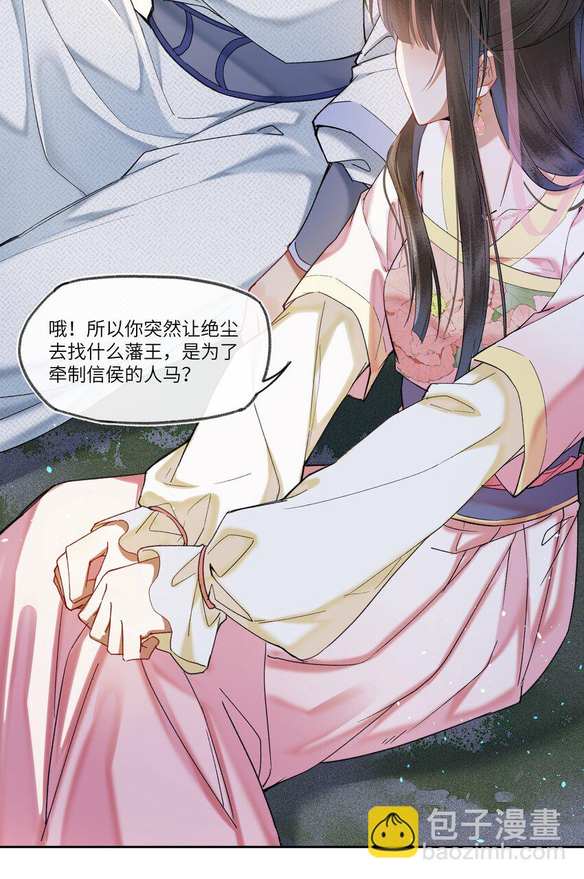 067 皇帝要当赘婿？-第70话