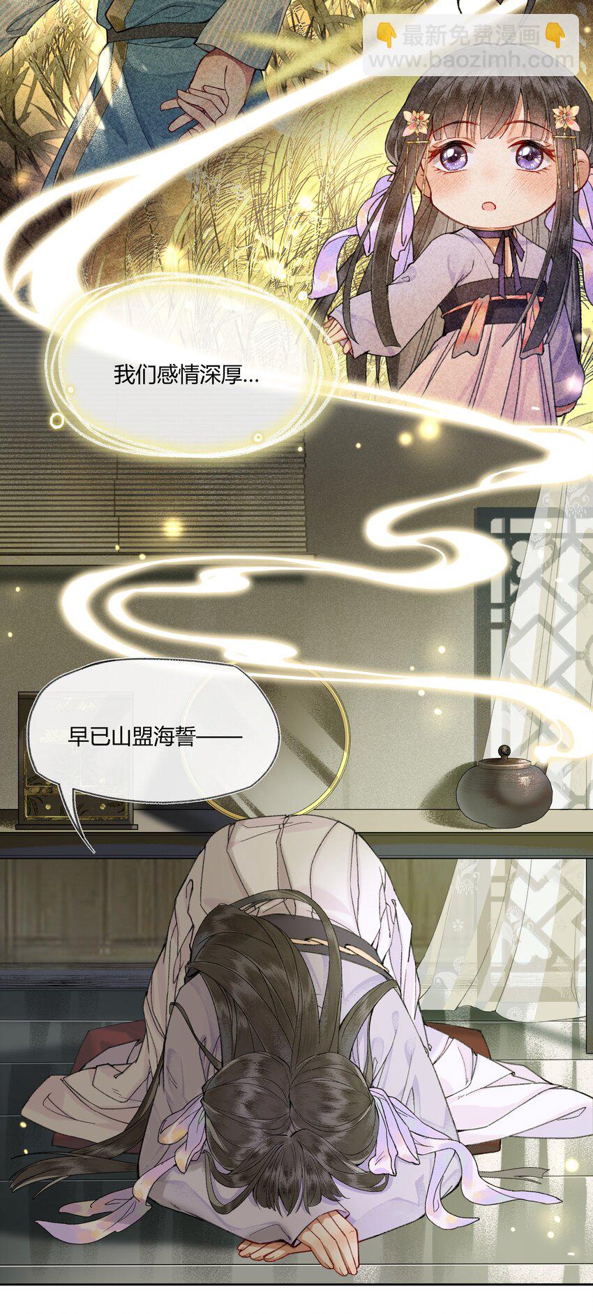 006 如何懂得女人心-第8话
