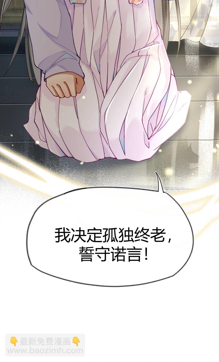 006 如何懂得女人心-第8话