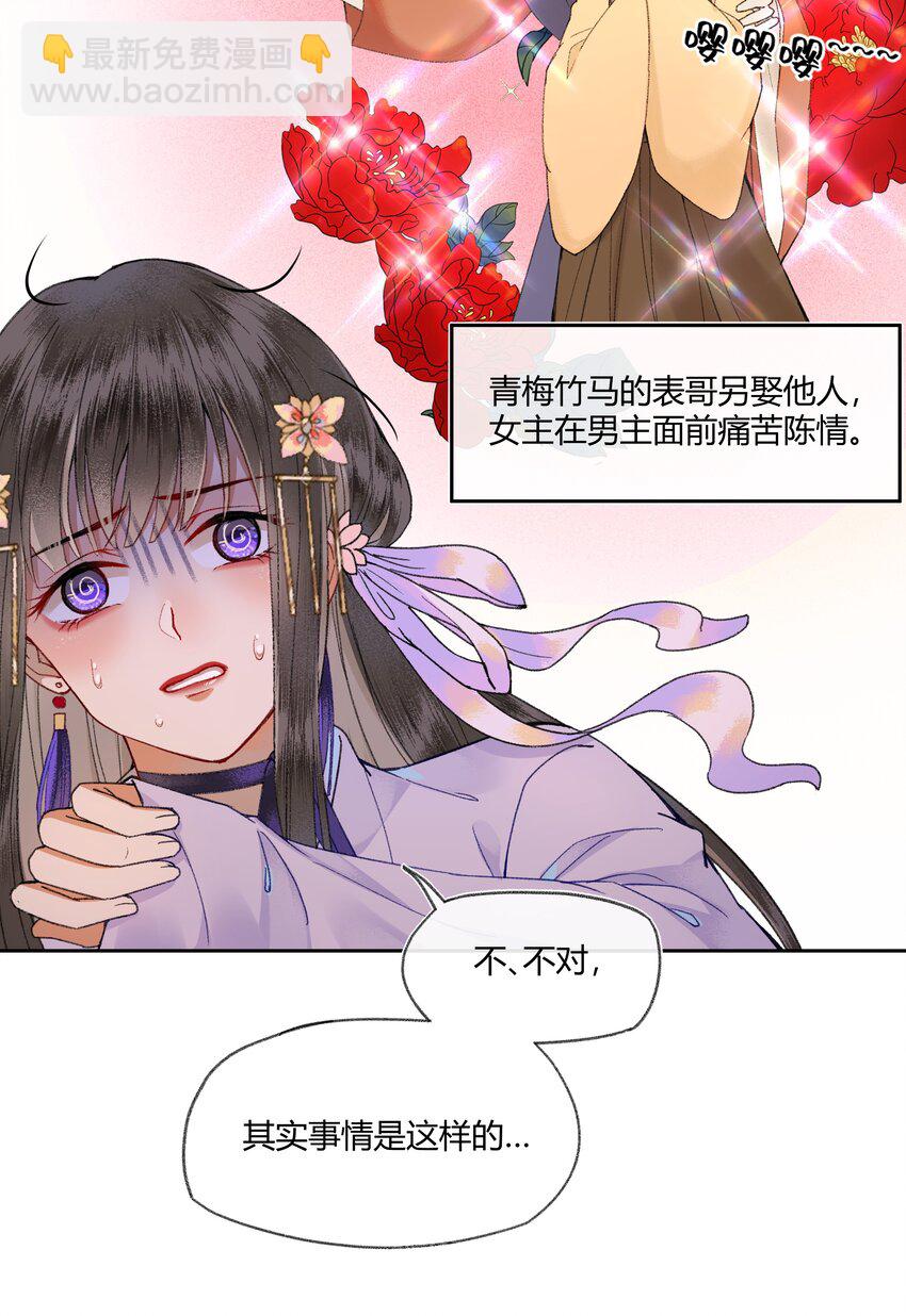 006 如何懂得女人心-第8话