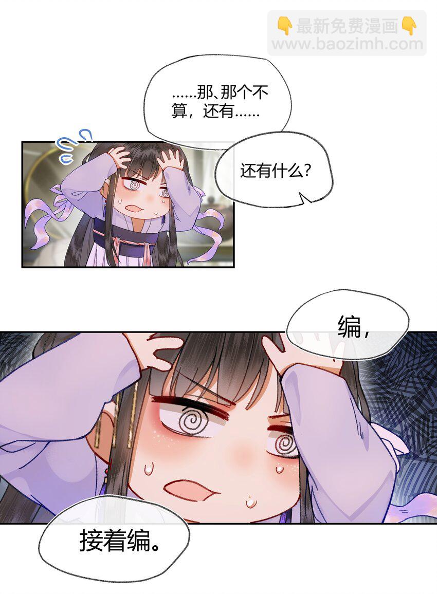 006 如何懂得女人心-第8话