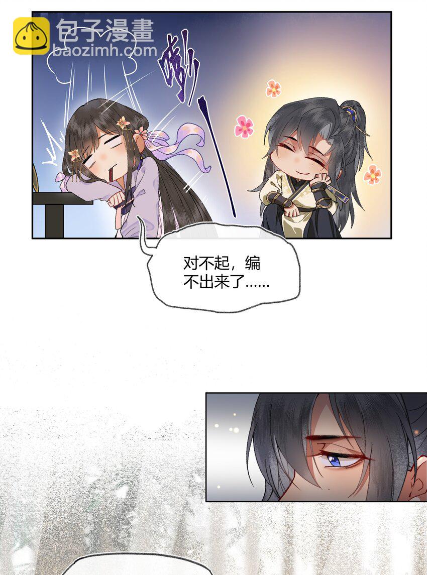 006 如何懂得女人心-第8话
