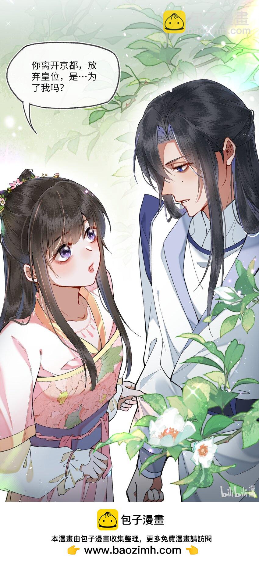 069 是为了我，才不当皇帝吗？-第72话