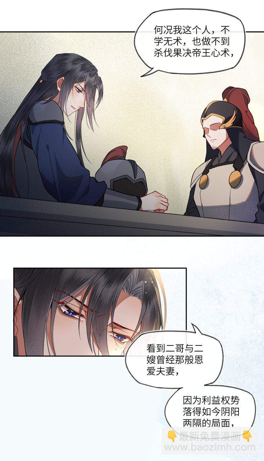 071 咱们快跑-第74话