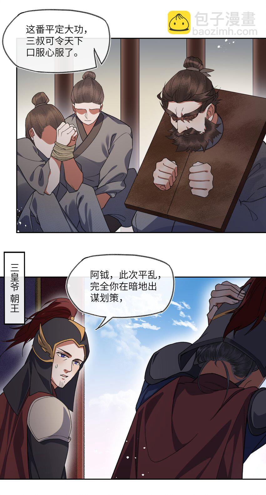 071 咱们快跑-第74话