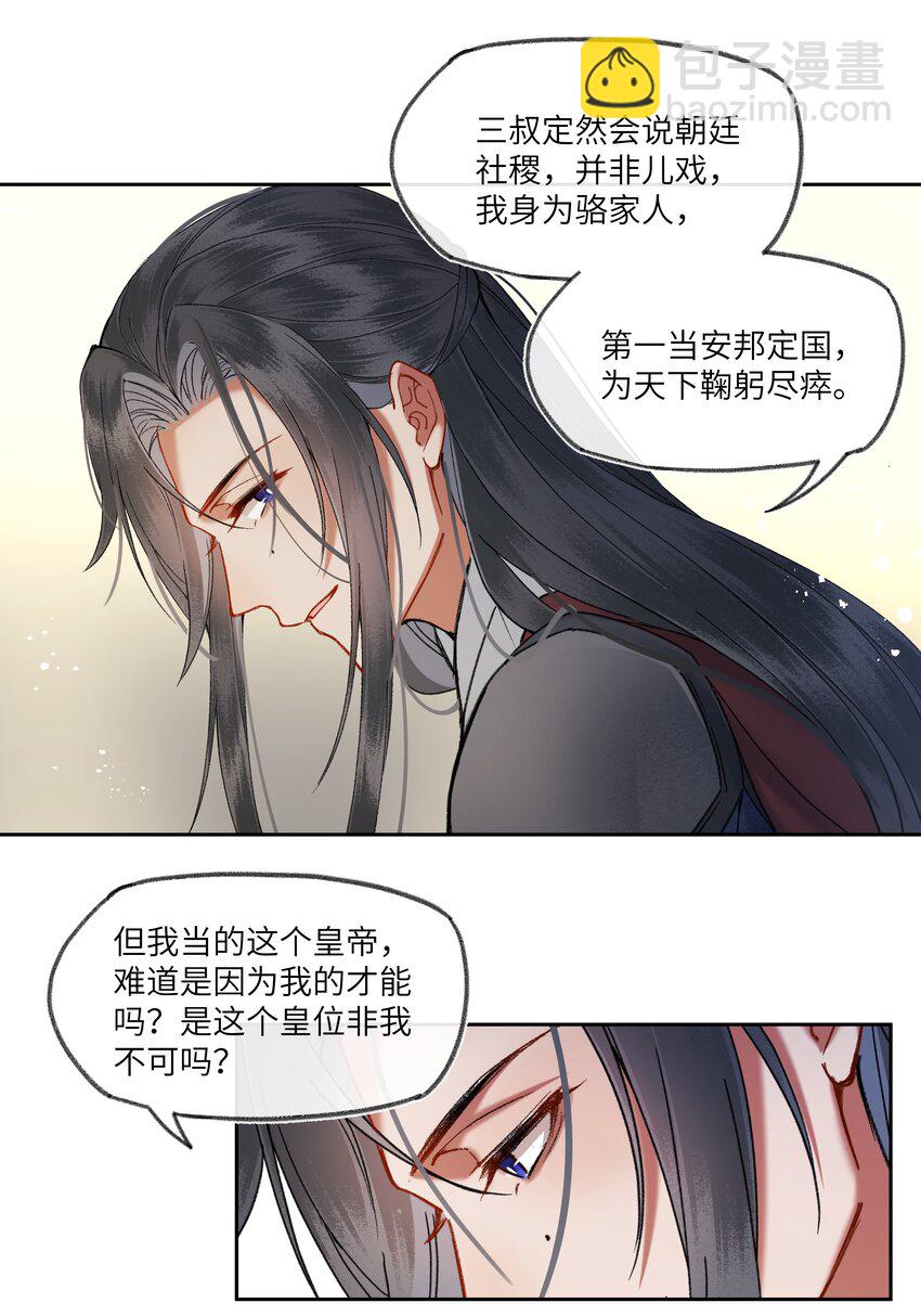 071 咱们快跑-第74话