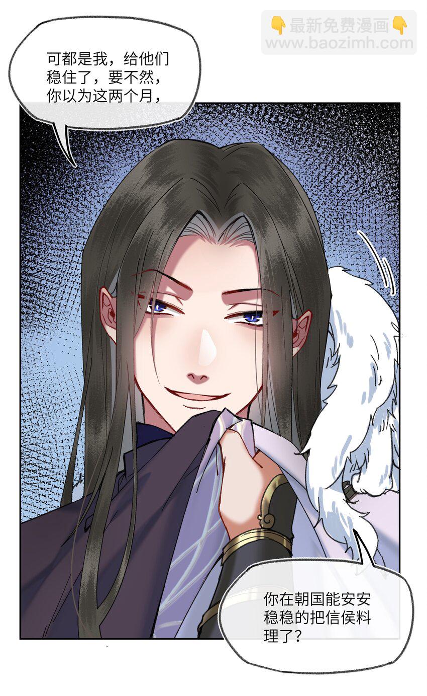 073 老八牌搅屎棍！-第76话