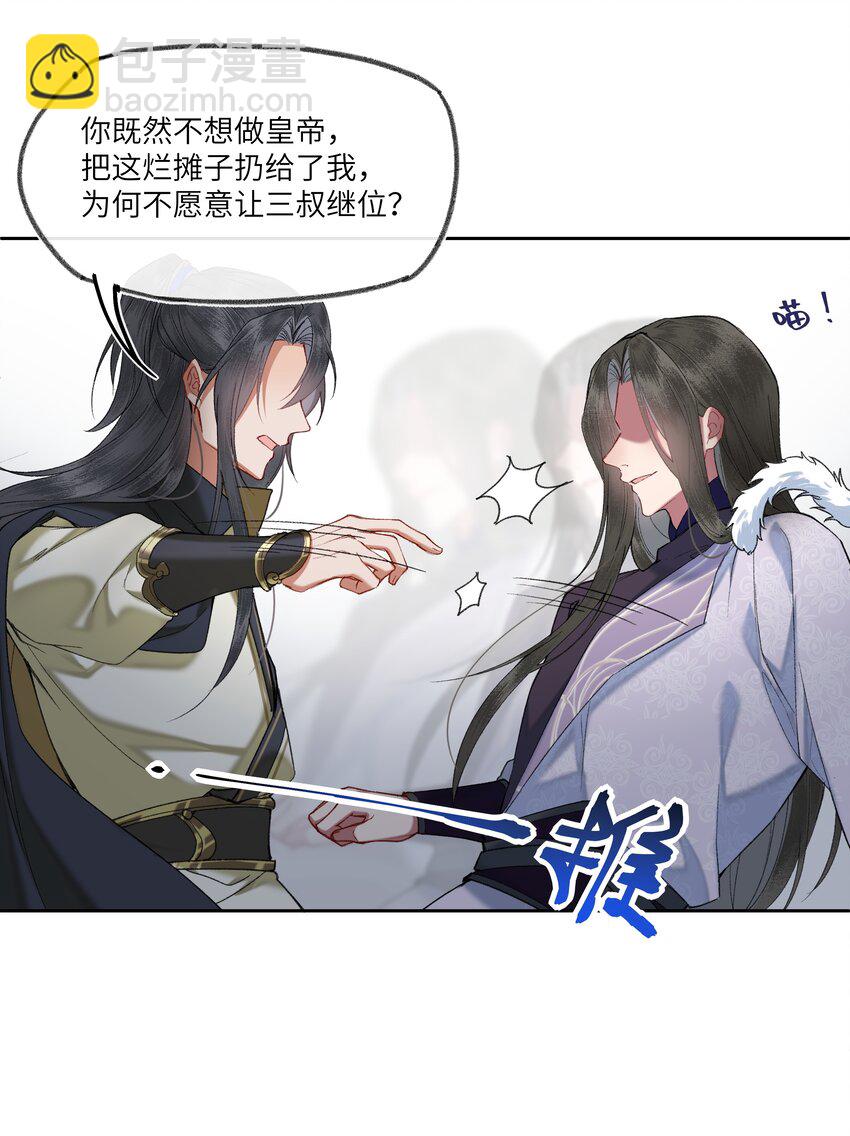073 老八牌搅屎棍！-第76话