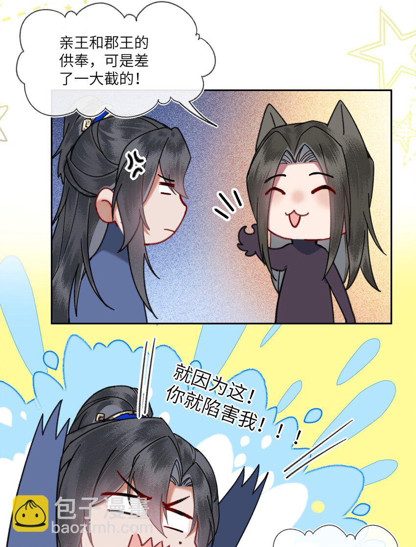 073 老八牌搅屎棍！-第76话