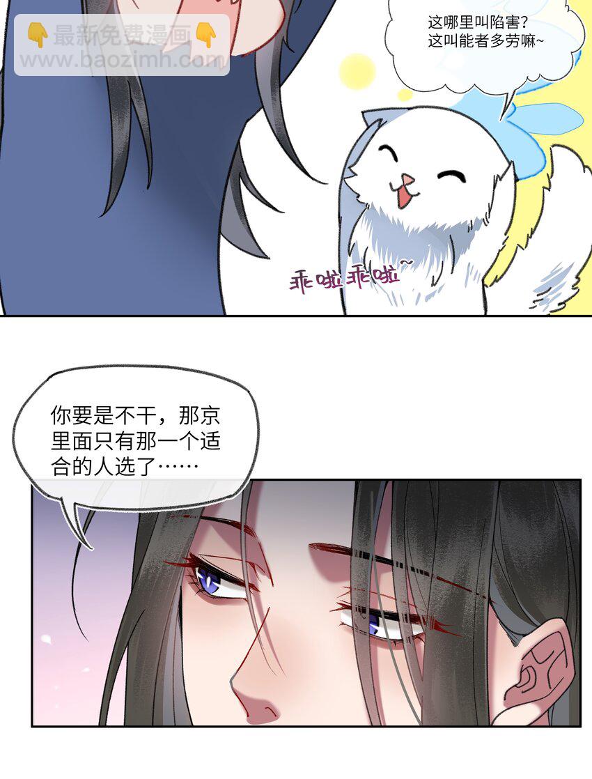 073 老八牌搅屎棍！-第76话