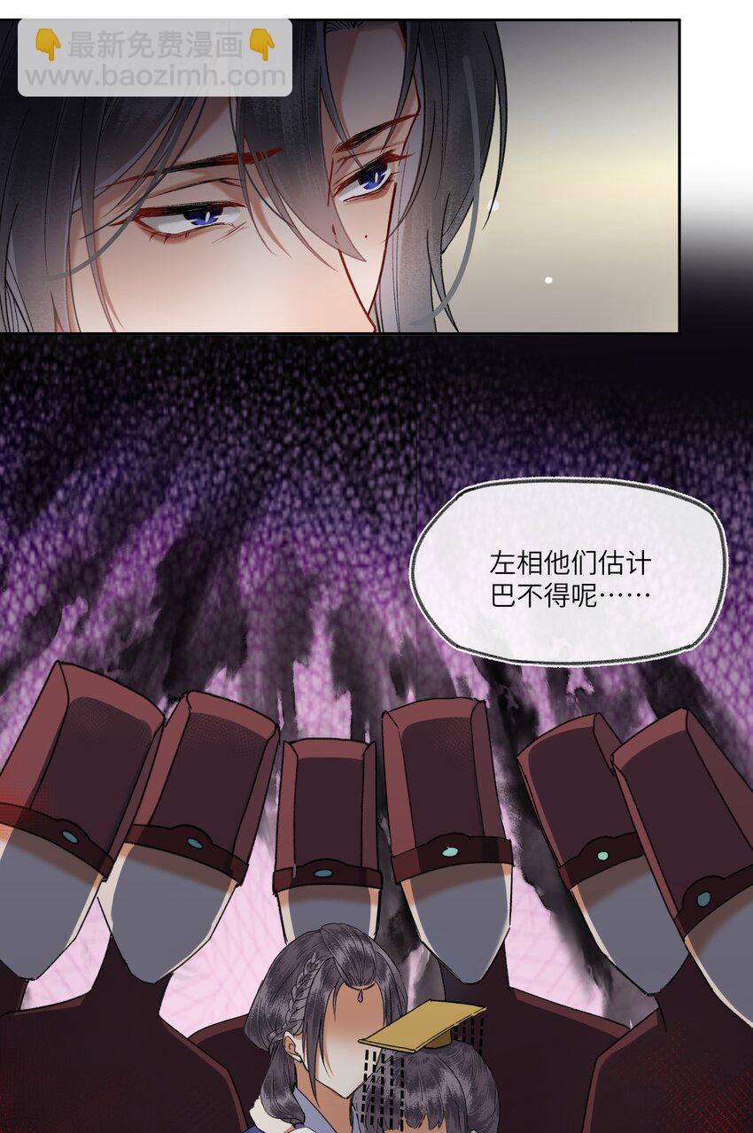 073 老八牌搅屎棍！-第76话