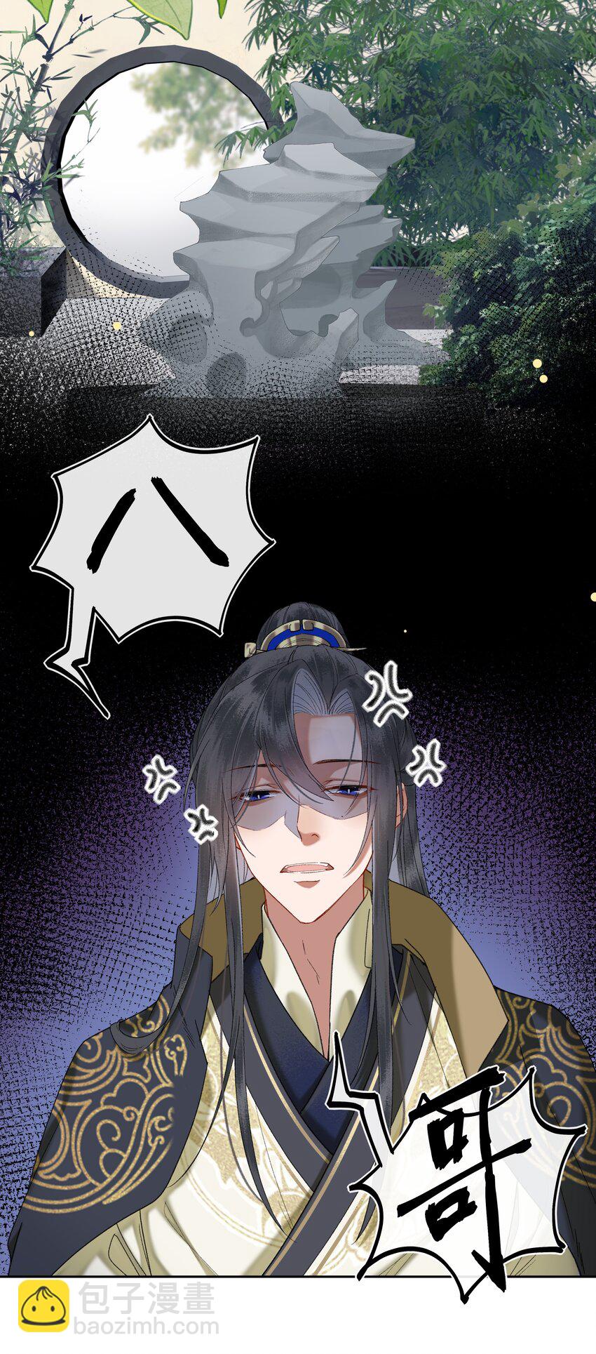 073 老八牌搅屎棍！-第76话