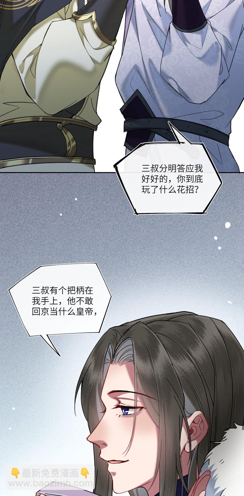 073 老八牌搅屎棍！-第76话
