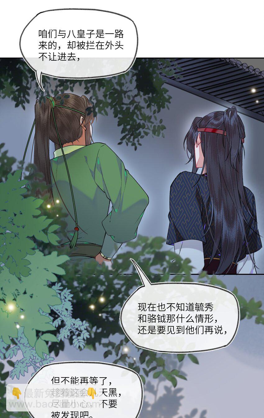 075 乱了再说！-第78话