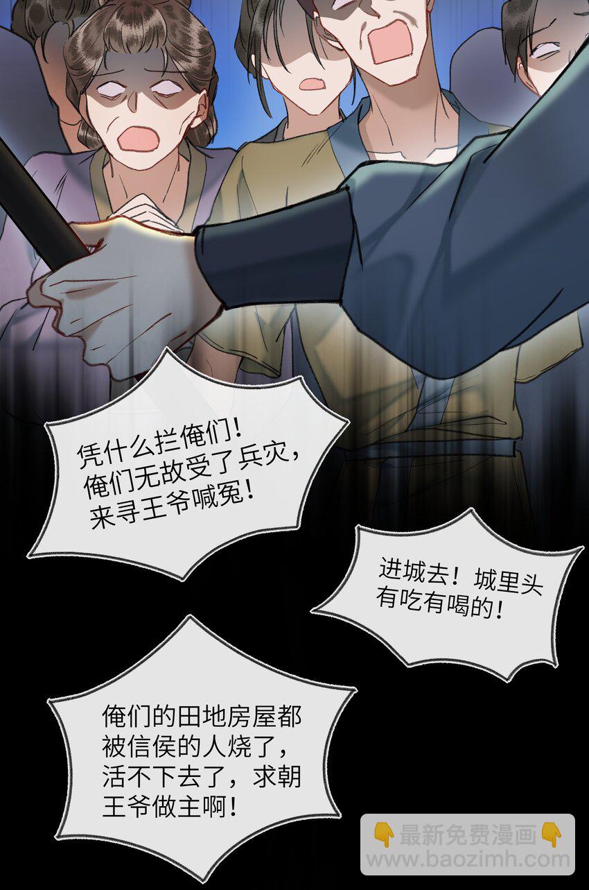 077 想走，没那么容易~-第80话