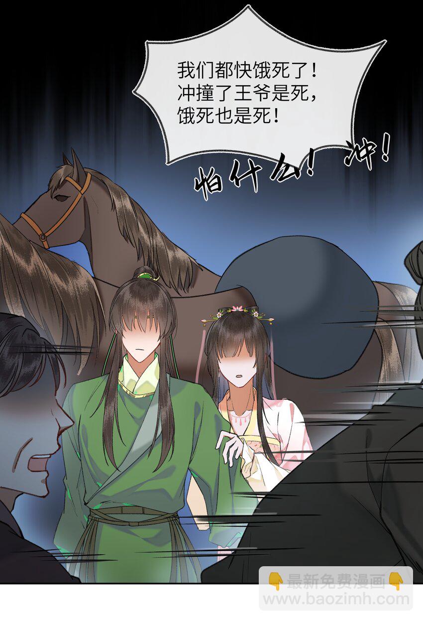 077 想走，没那么容易~-第80话