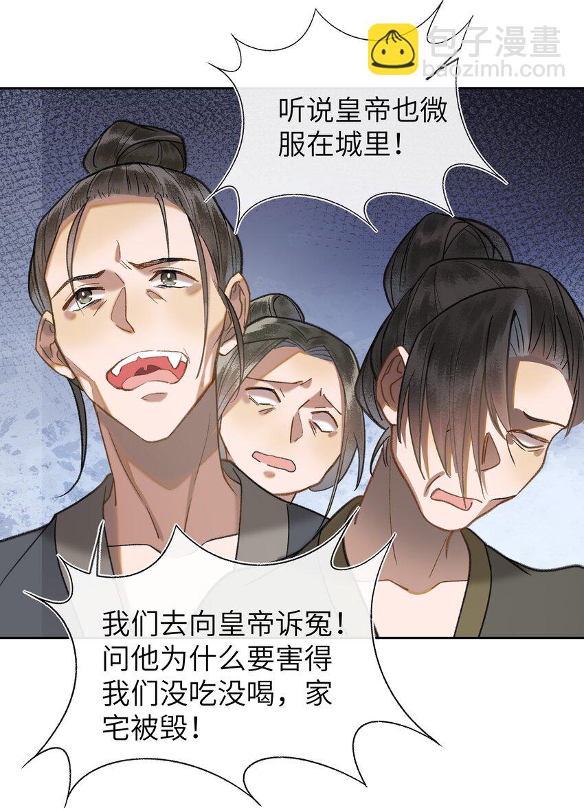 077 想走，没那么容易~-第80话
