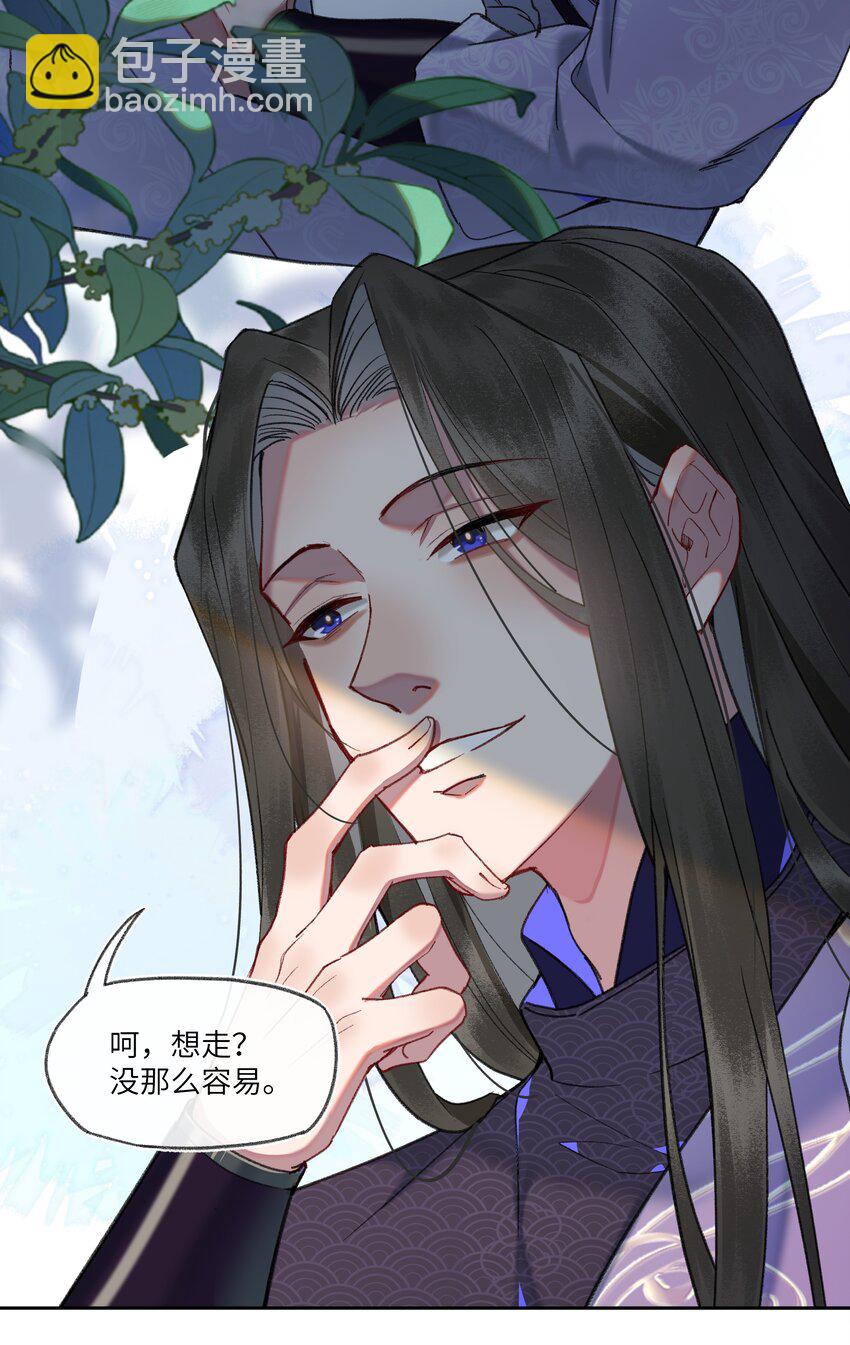 077 想走，没那么容易~-第80话