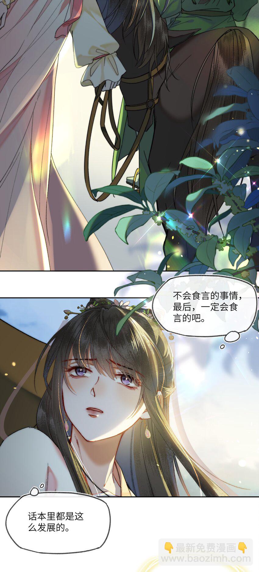 077 想走，没那么容易~-第80话