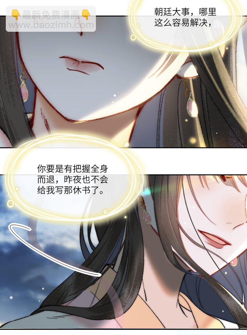 077 想走，没那么容易~-第80话