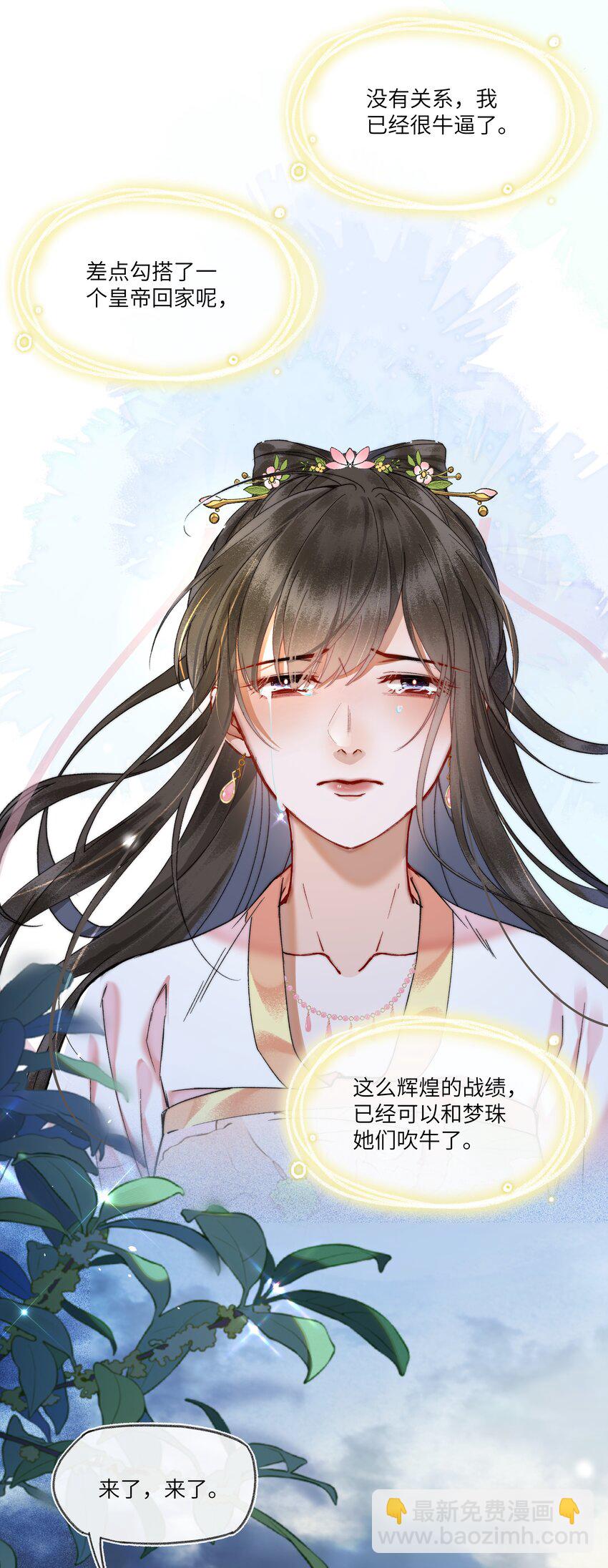 077 想走，没那么容易~-第80话