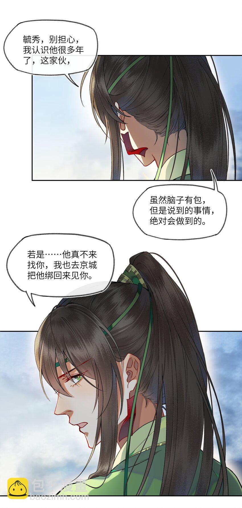 077 想走，没那么容易~-第80话