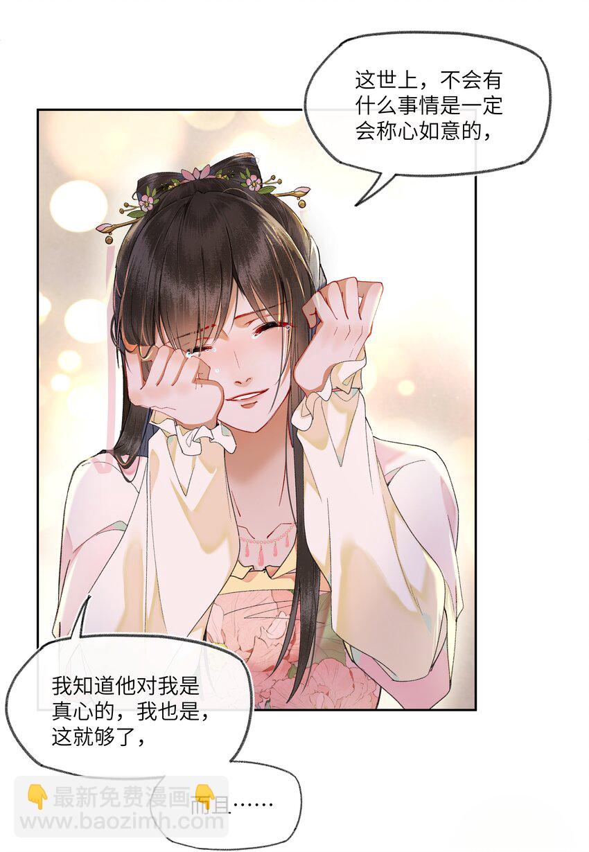 077 想走，没那么容易~-第80话