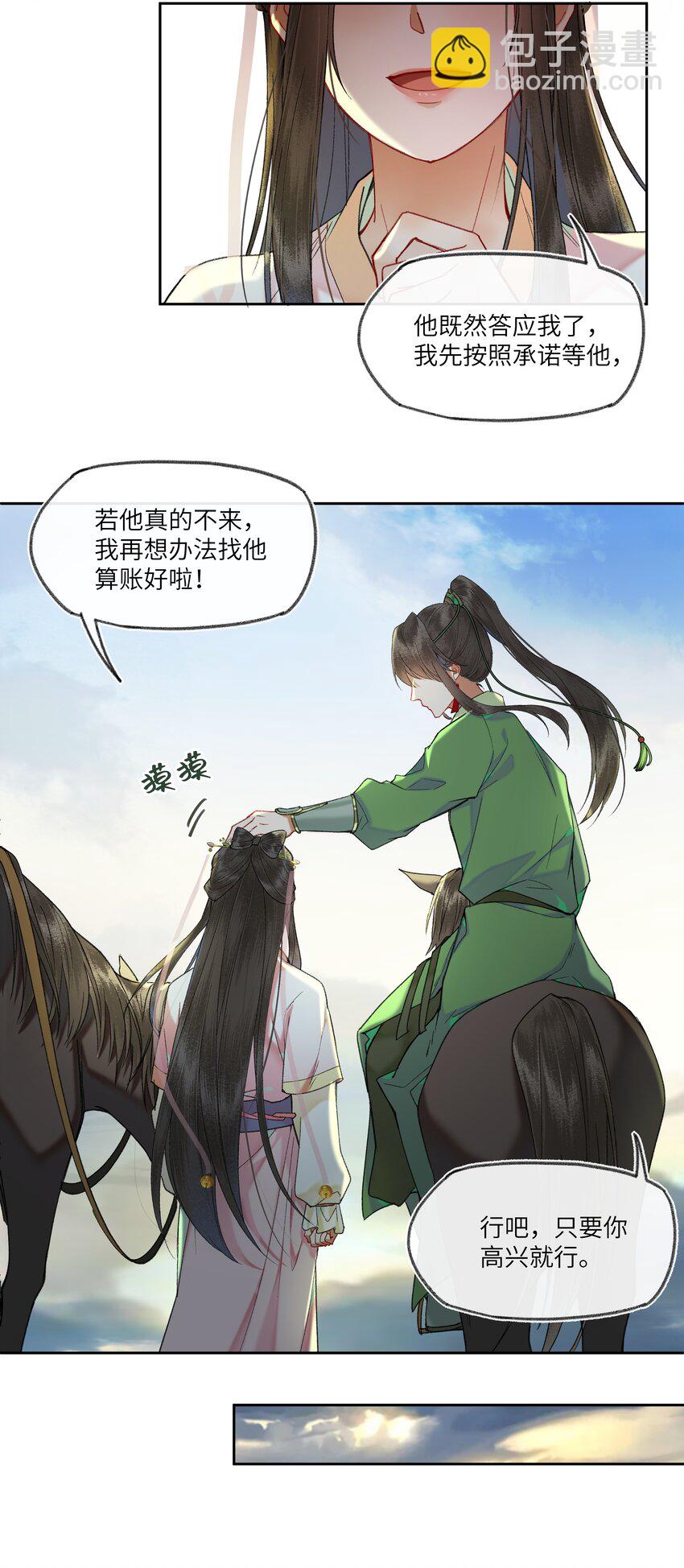 077 想走，没那么容易~-第80话