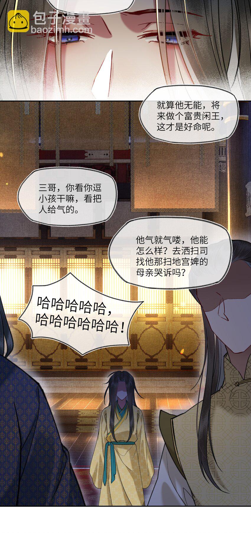 079 八王爷在怕&hellip;&hellip;-第82话