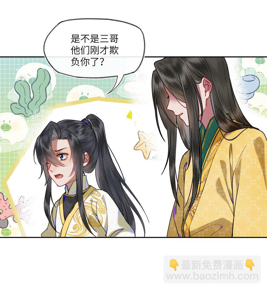 079 八王爷在怕&hellip;&hellip;-第82话