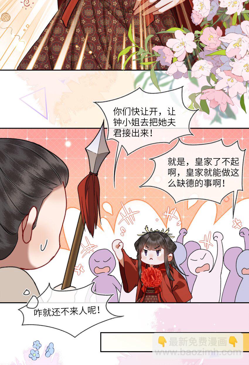 081 有婚书为证！-第84话