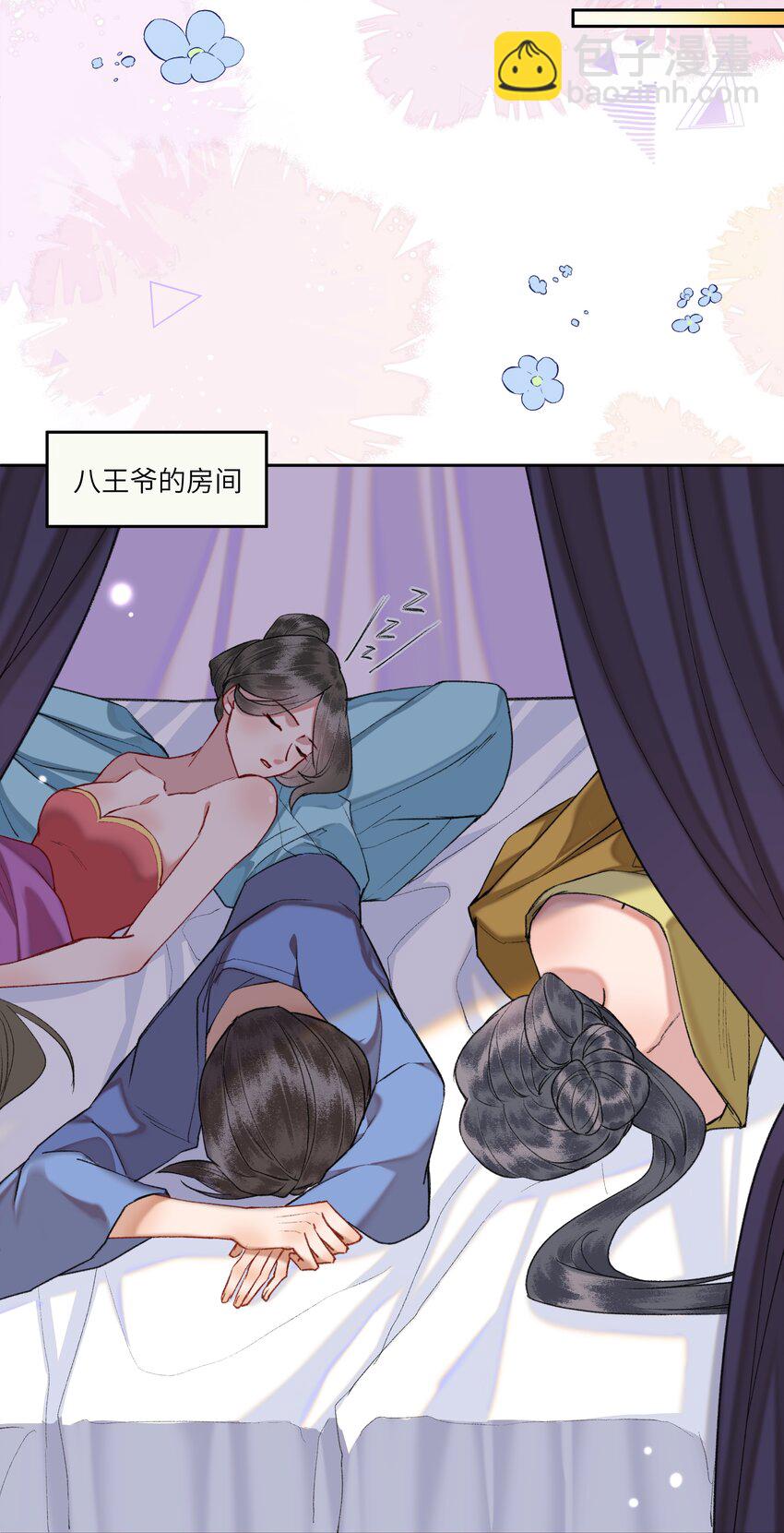 081 有婚书为证！-第84话