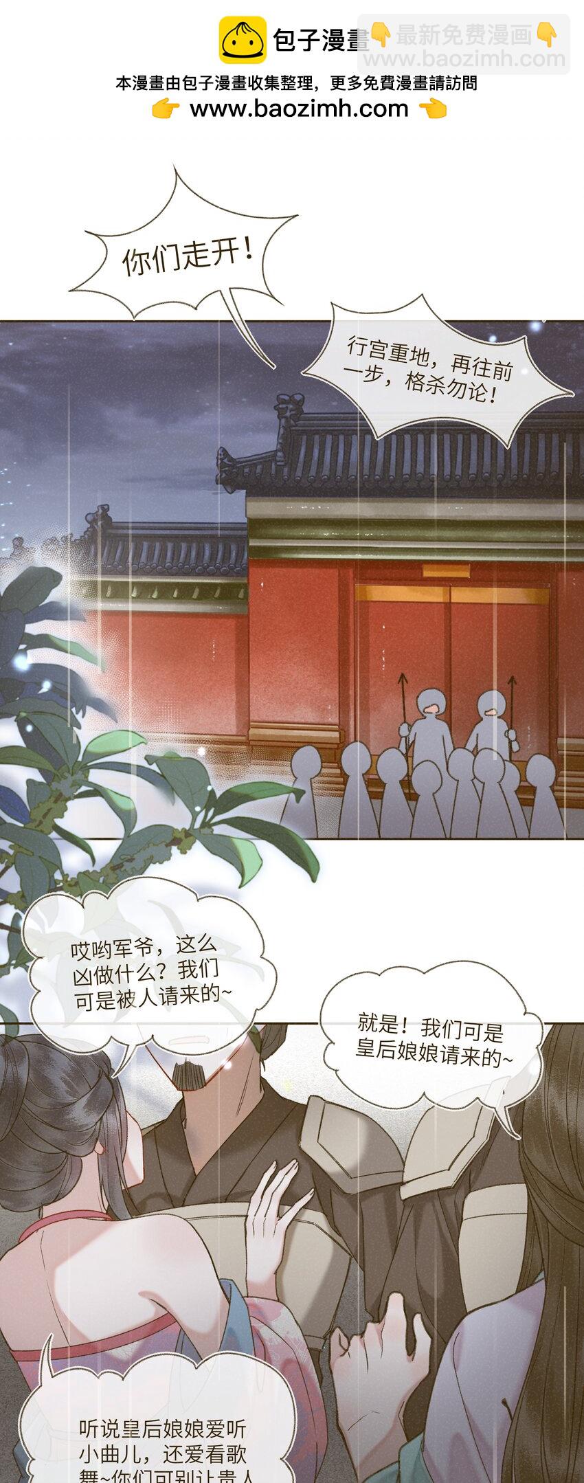 081 有婚书为证！-第84话