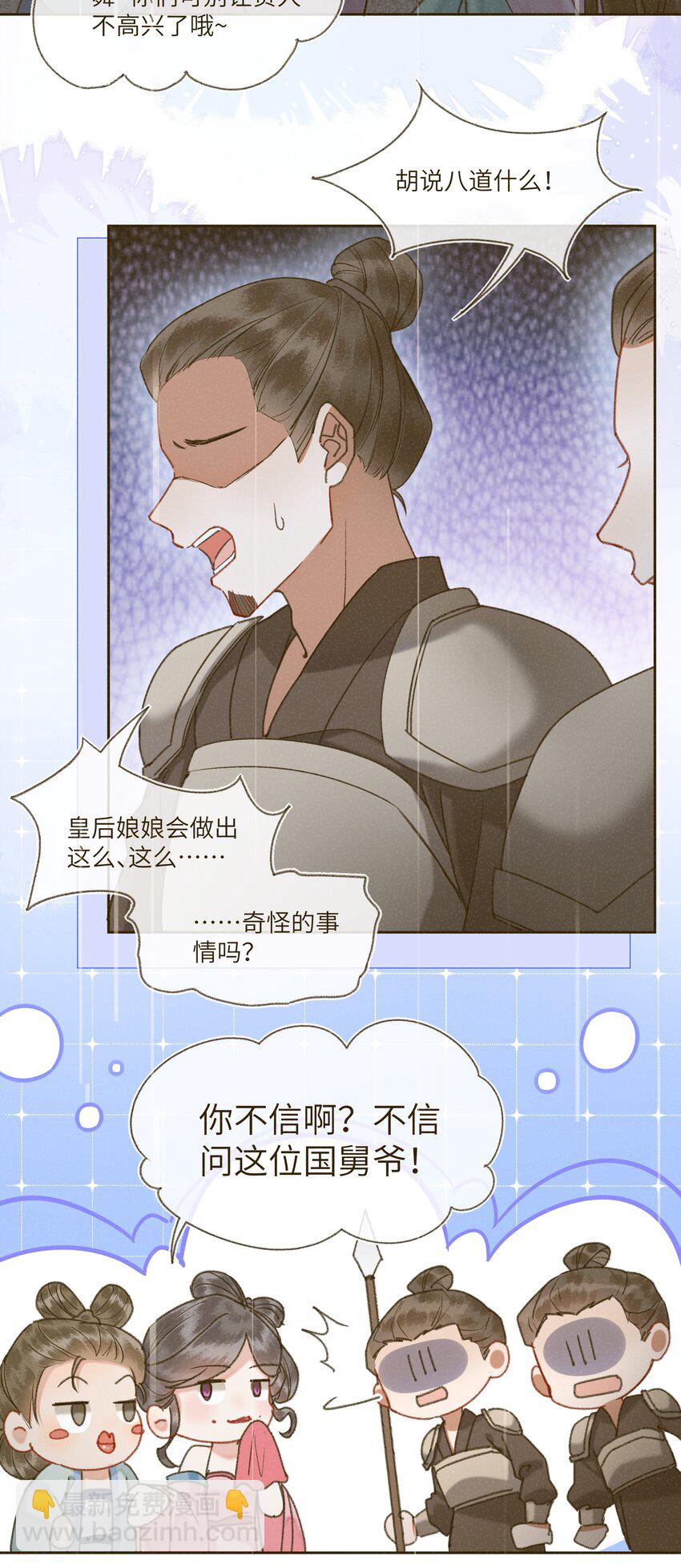 081 有婚书为证！-第84话