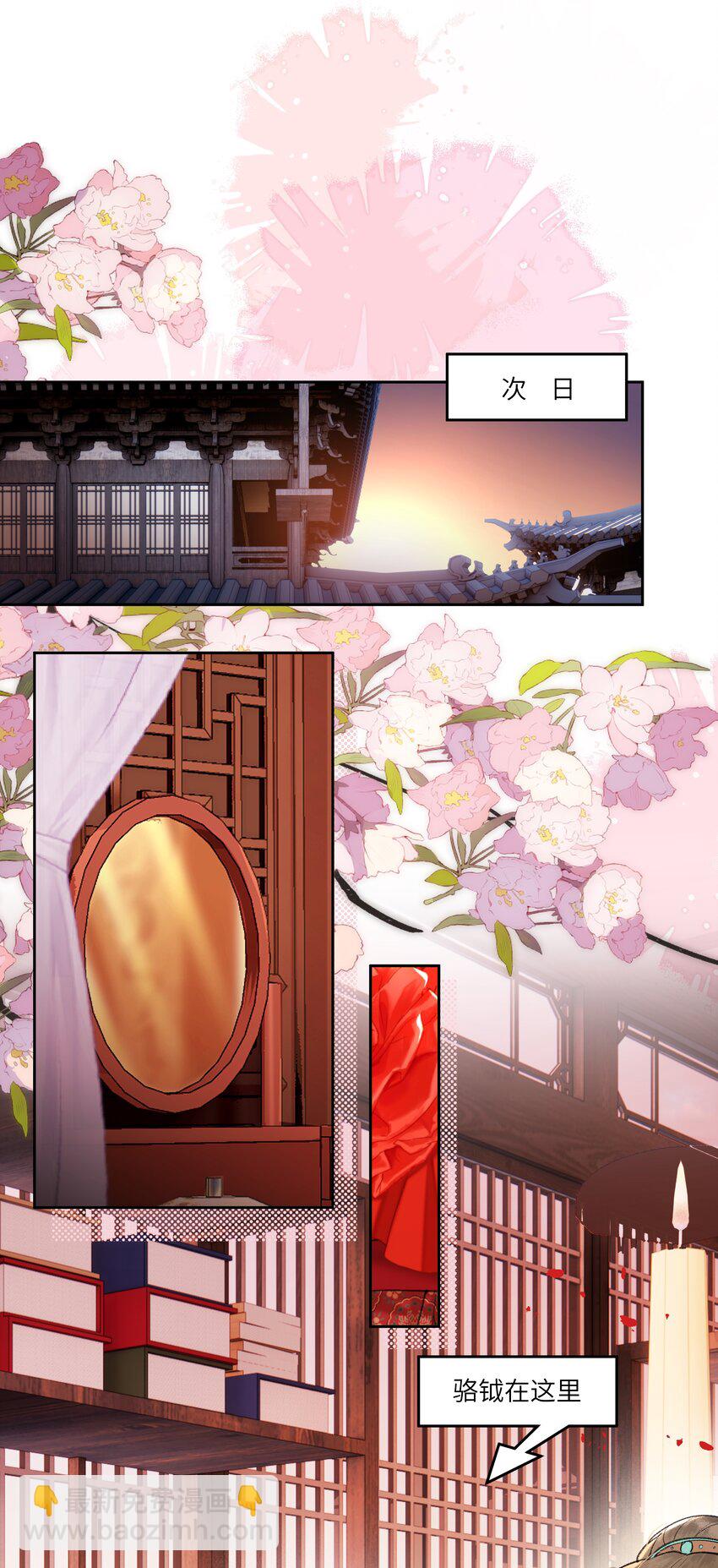 081 有婚书为证！-第84话
