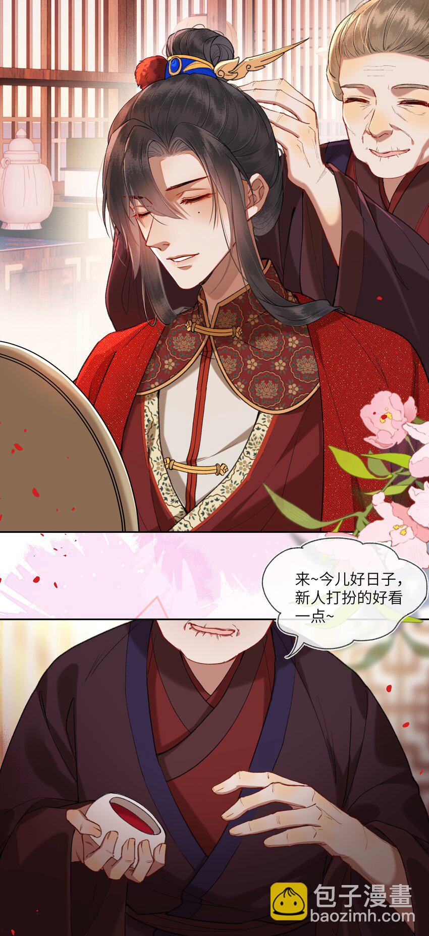 081 有婚书为证！-第84话