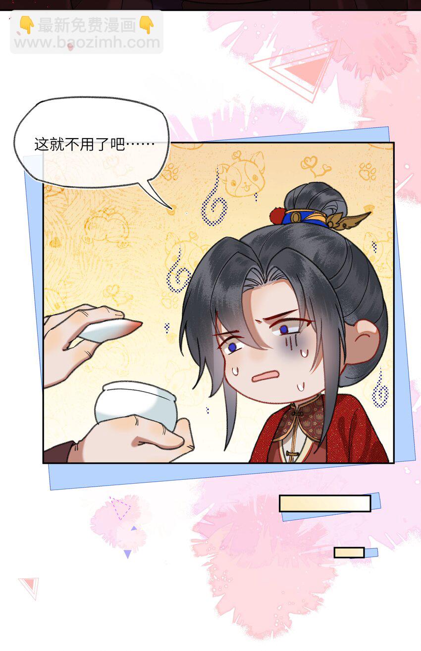 081 有婚书为证！-第84话