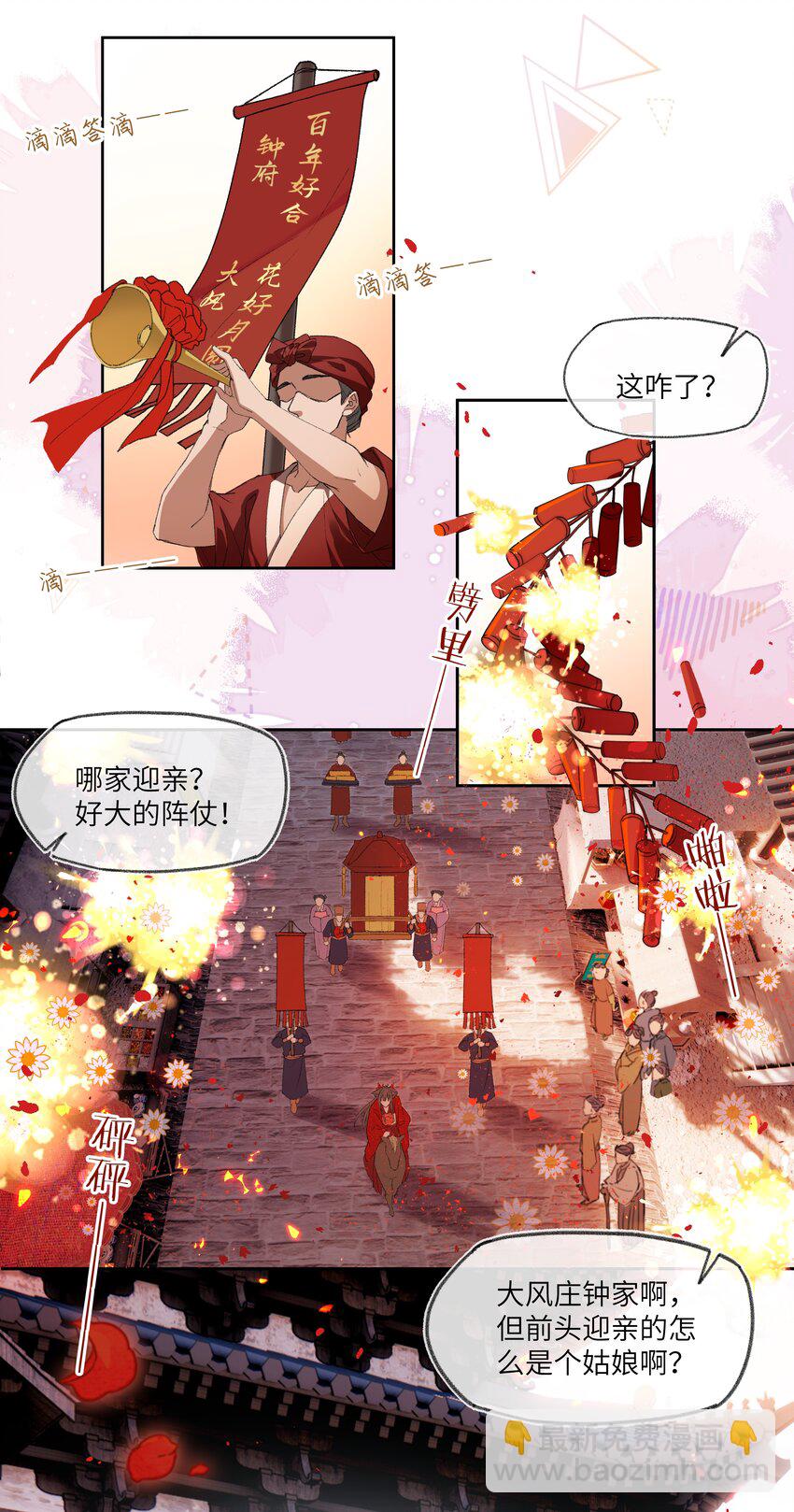 081 有婚书为证！-第84话