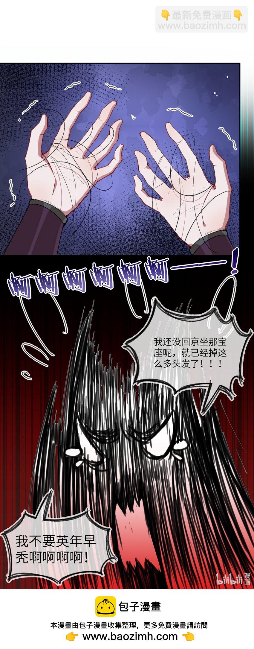 083 八王爷很感动-第86话