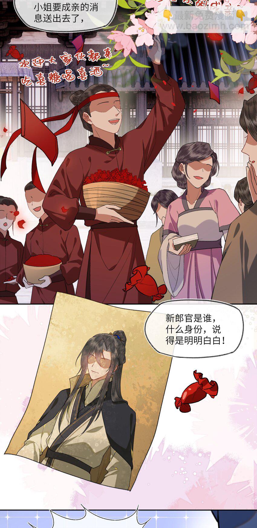 083 八王爷很感动-第86话