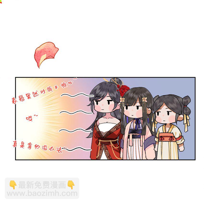 008 靠谱姐妹茶话会！-第10话